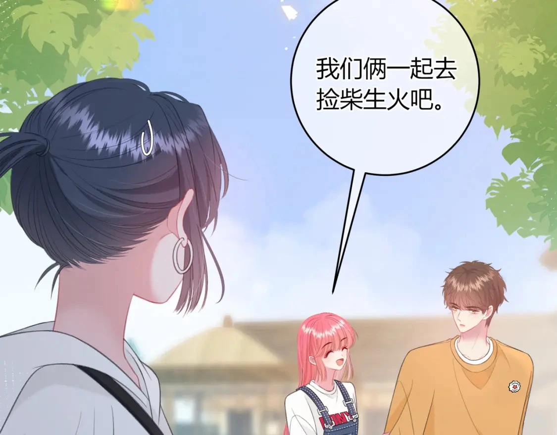 第35话 制造机会 第69页
