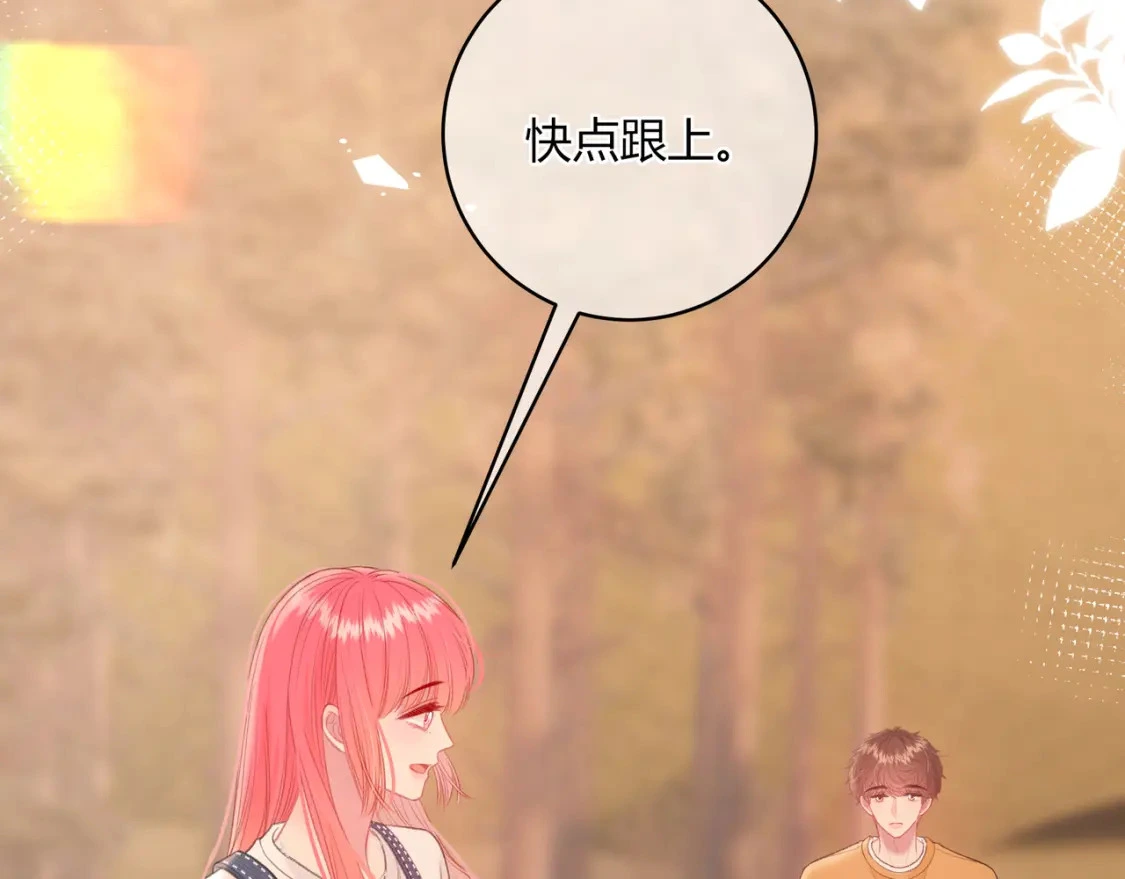 第35话 制造机会 第75页