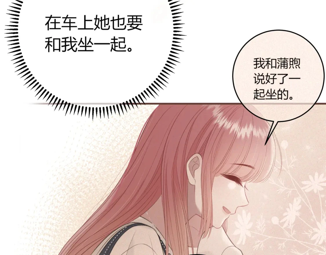 第35话 制造机会 第79页