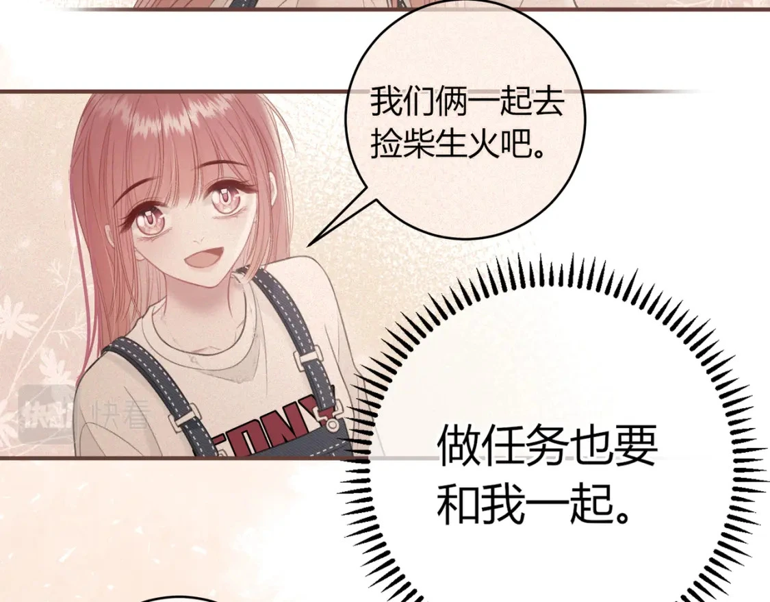 第35话 制造机会 第80页