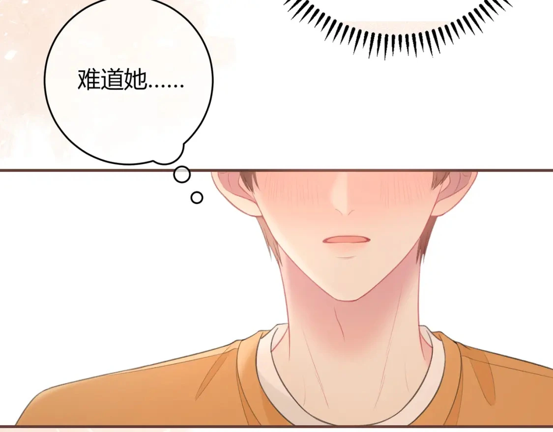 第35话 制造机会 第81页
