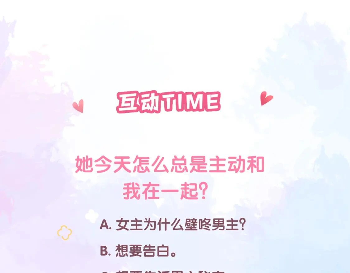 第35话 制造机会 第96页