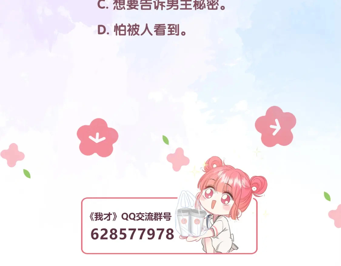 第35话 制造机会 第97页