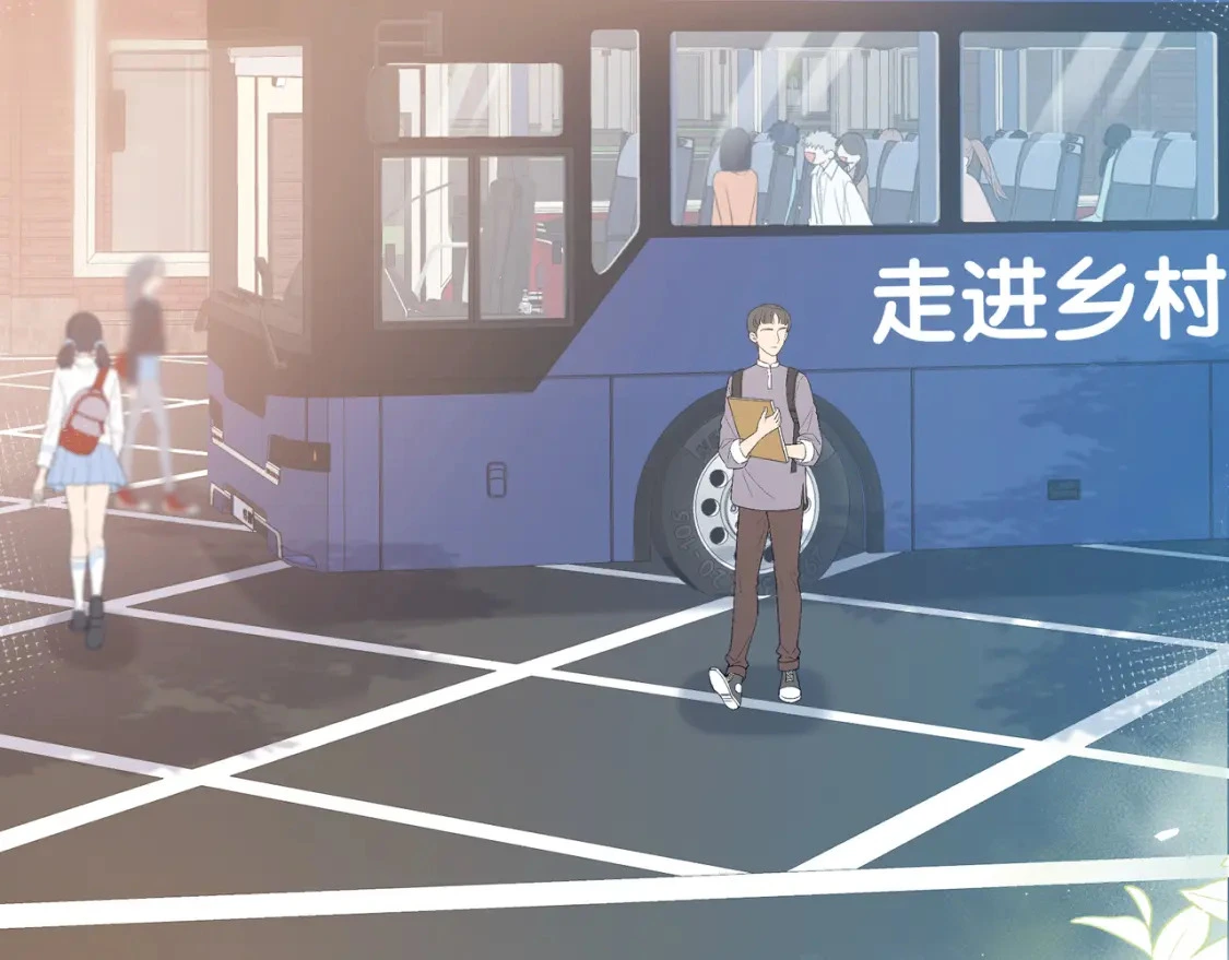 第34话 去郊游 第8页