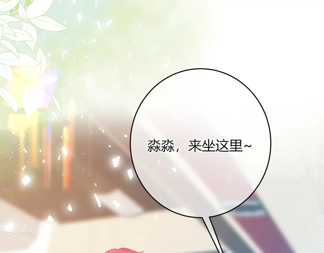 第34话 去郊游 第10页