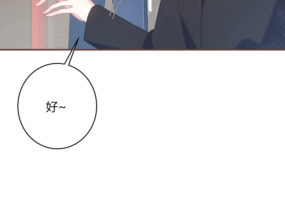 第34话 去郊游 第12页