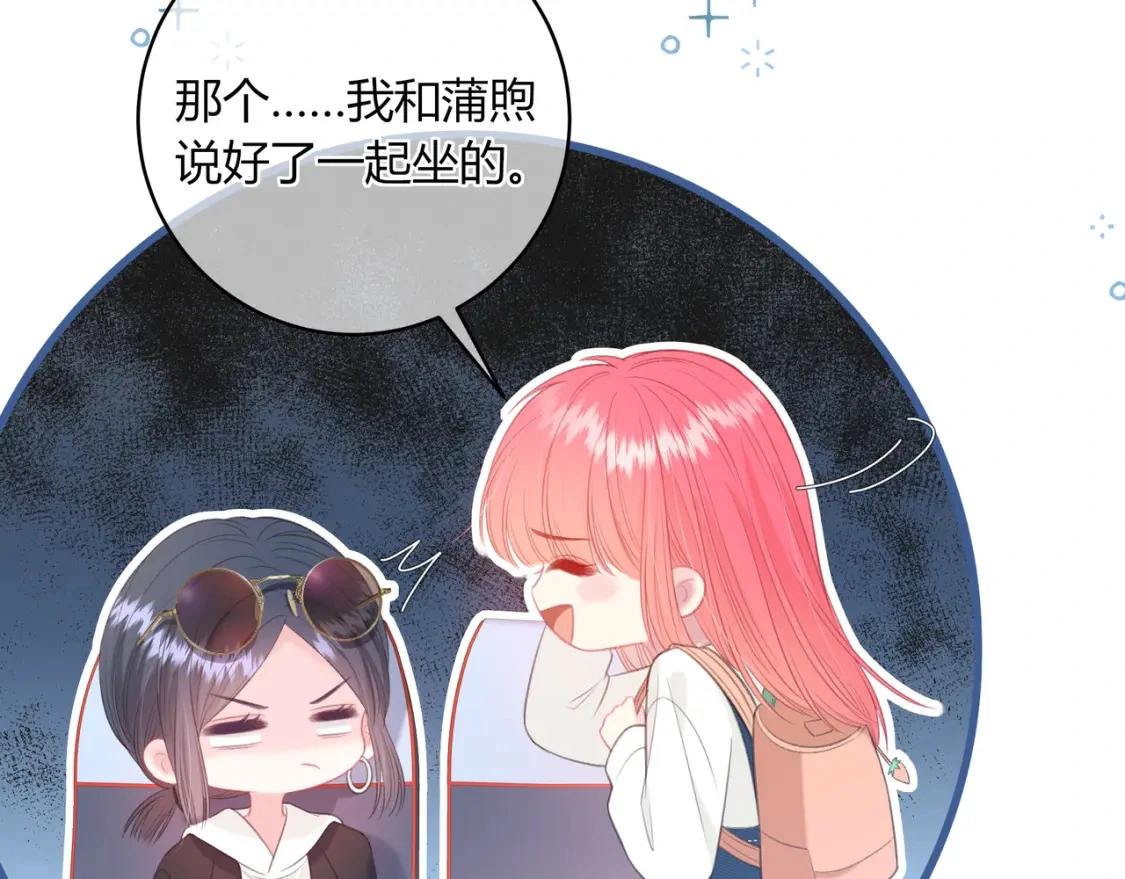 第34话 去郊游 第15页