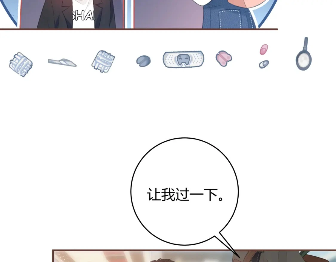 第34话 去郊游 第16页