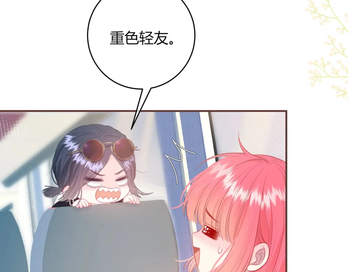 第34话 去郊游 第20页