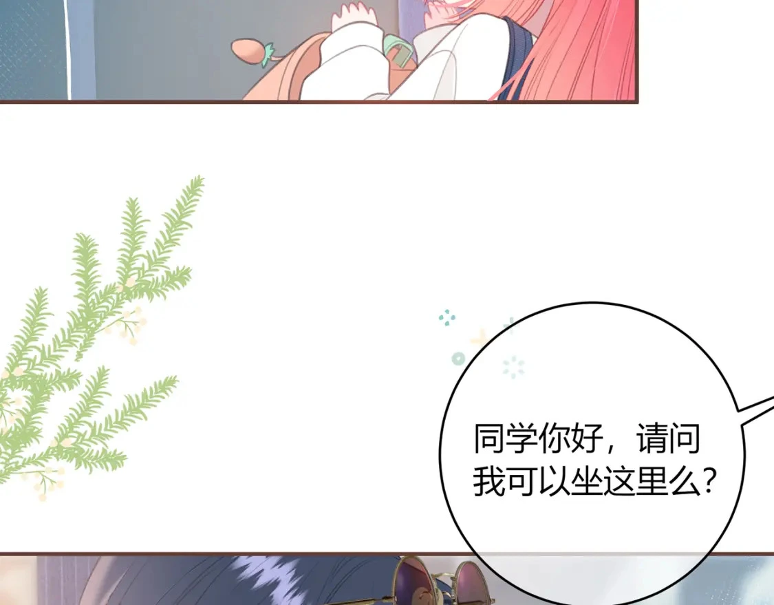 第34话 去郊游 第21页