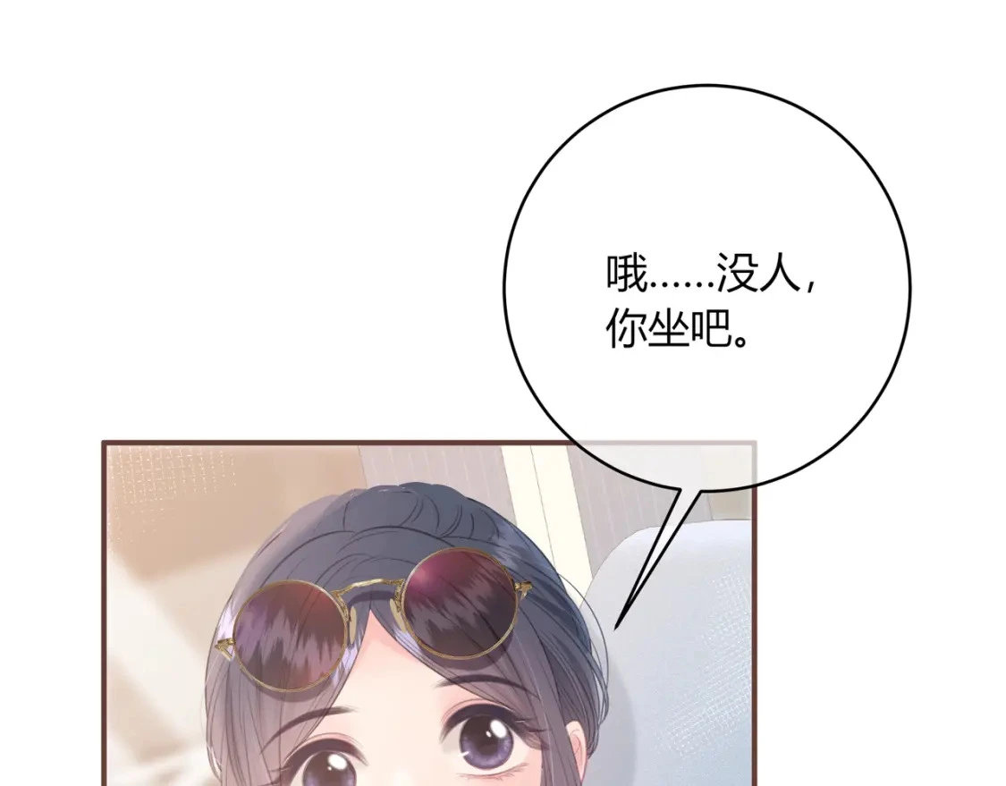第34话 去郊游 第26页