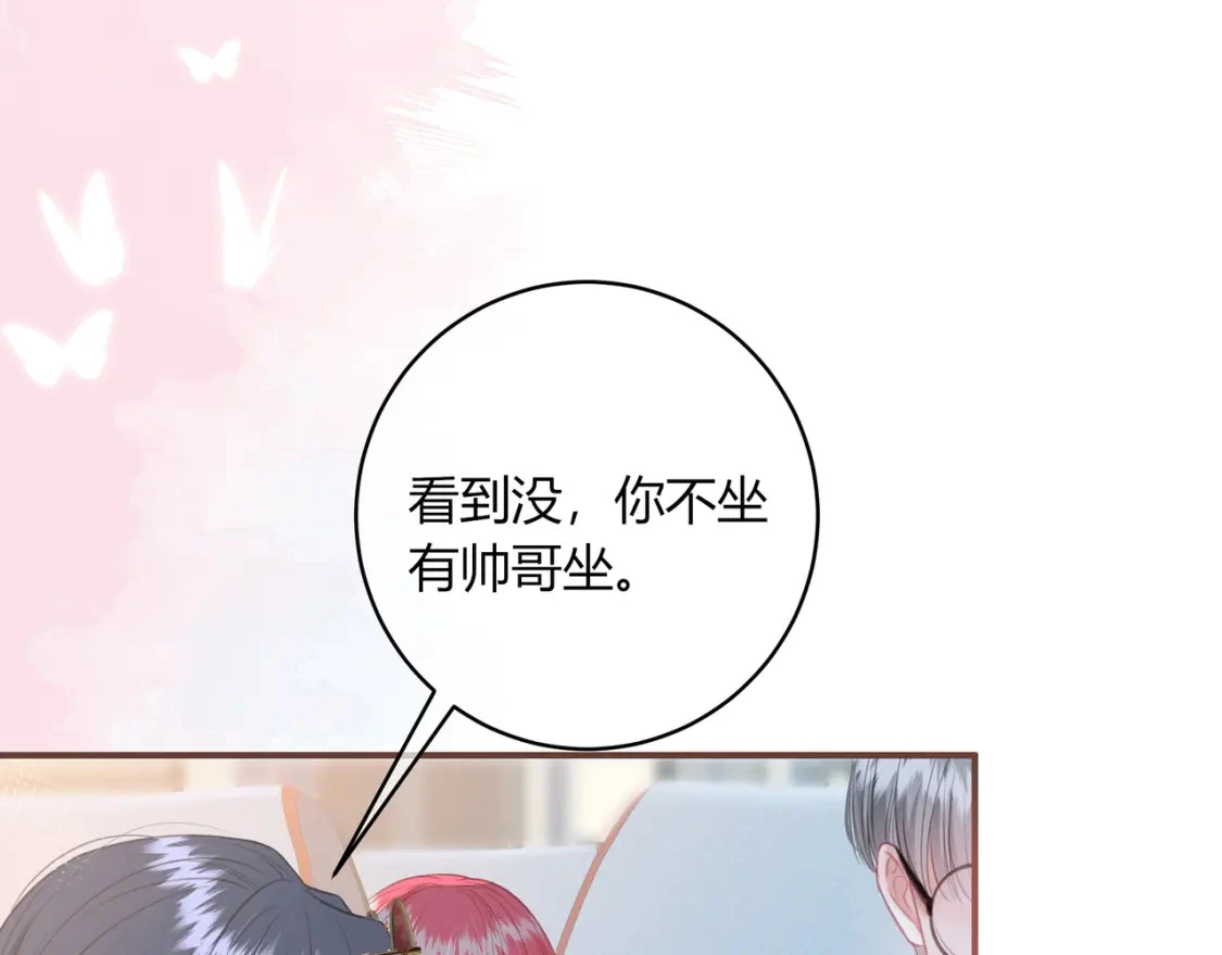 第34话 去郊游 第28页