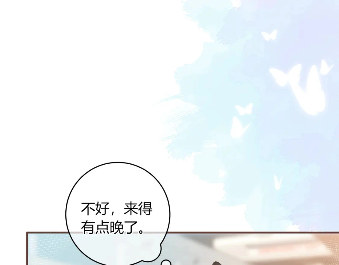 第34话 去郊游 第30页