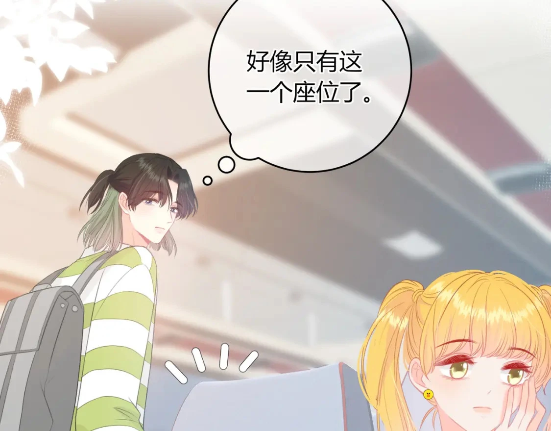 第34话 去郊游 第32页