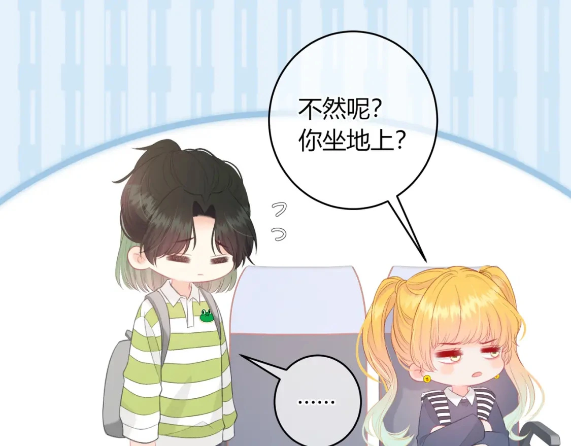 第34话 去郊游 第36页
