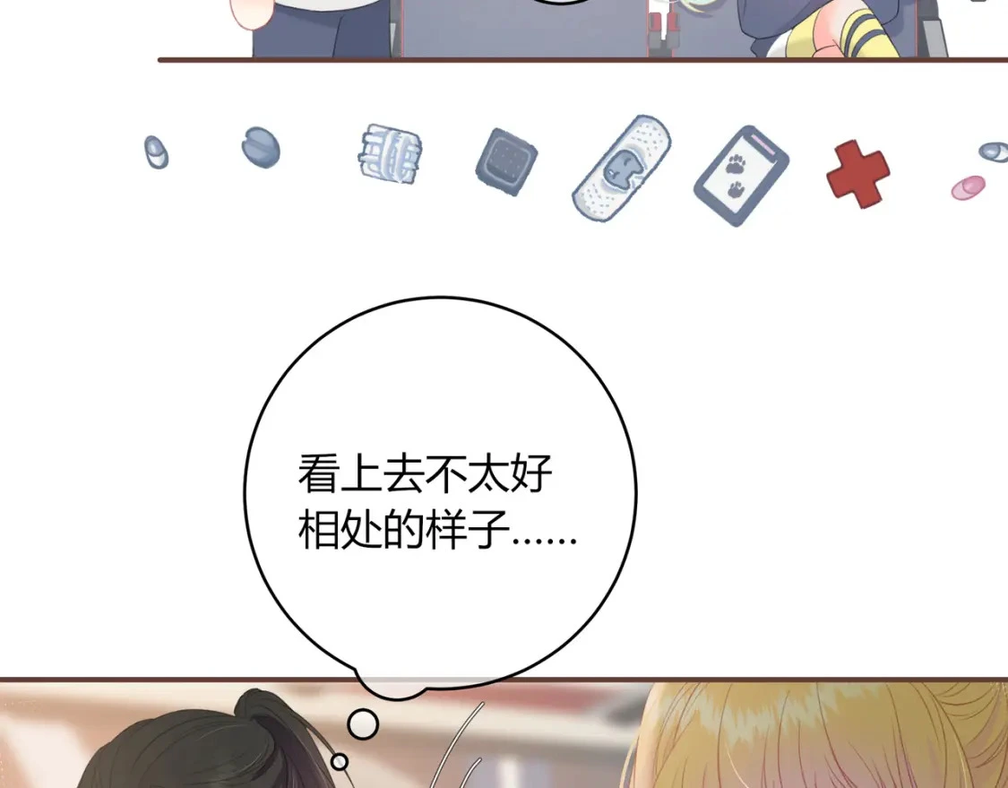 第34话 去郊游 第37页