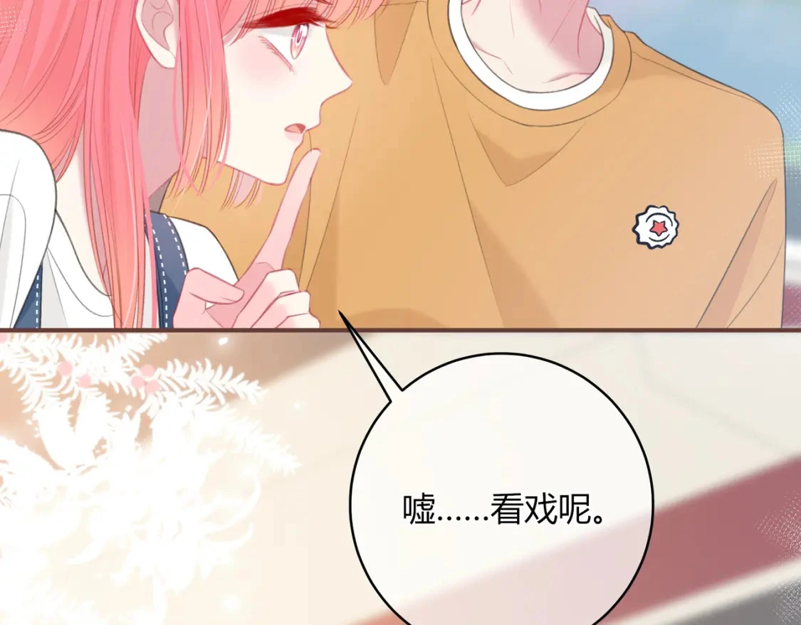 第34话 去郊游 第47页