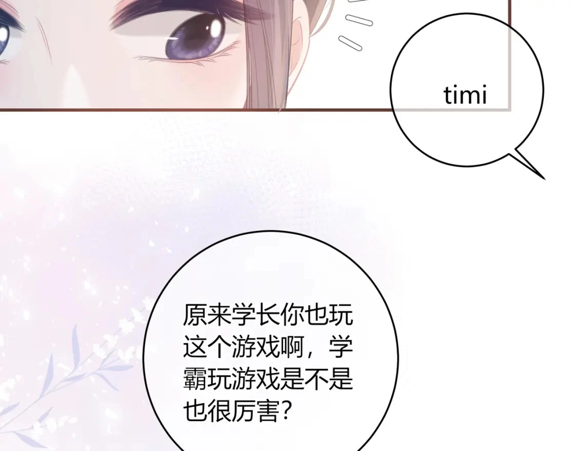 第34话 去郊游 第51页