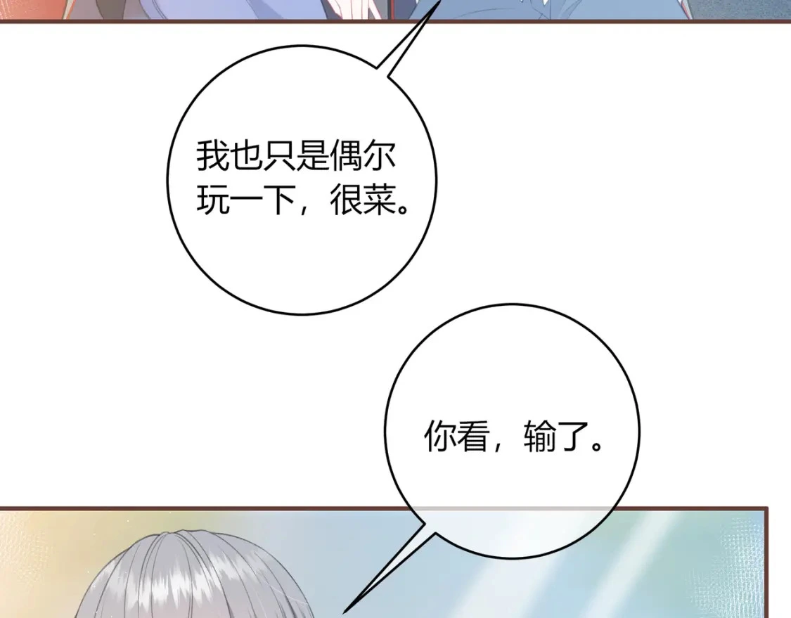 第34话 去郊游 第53页