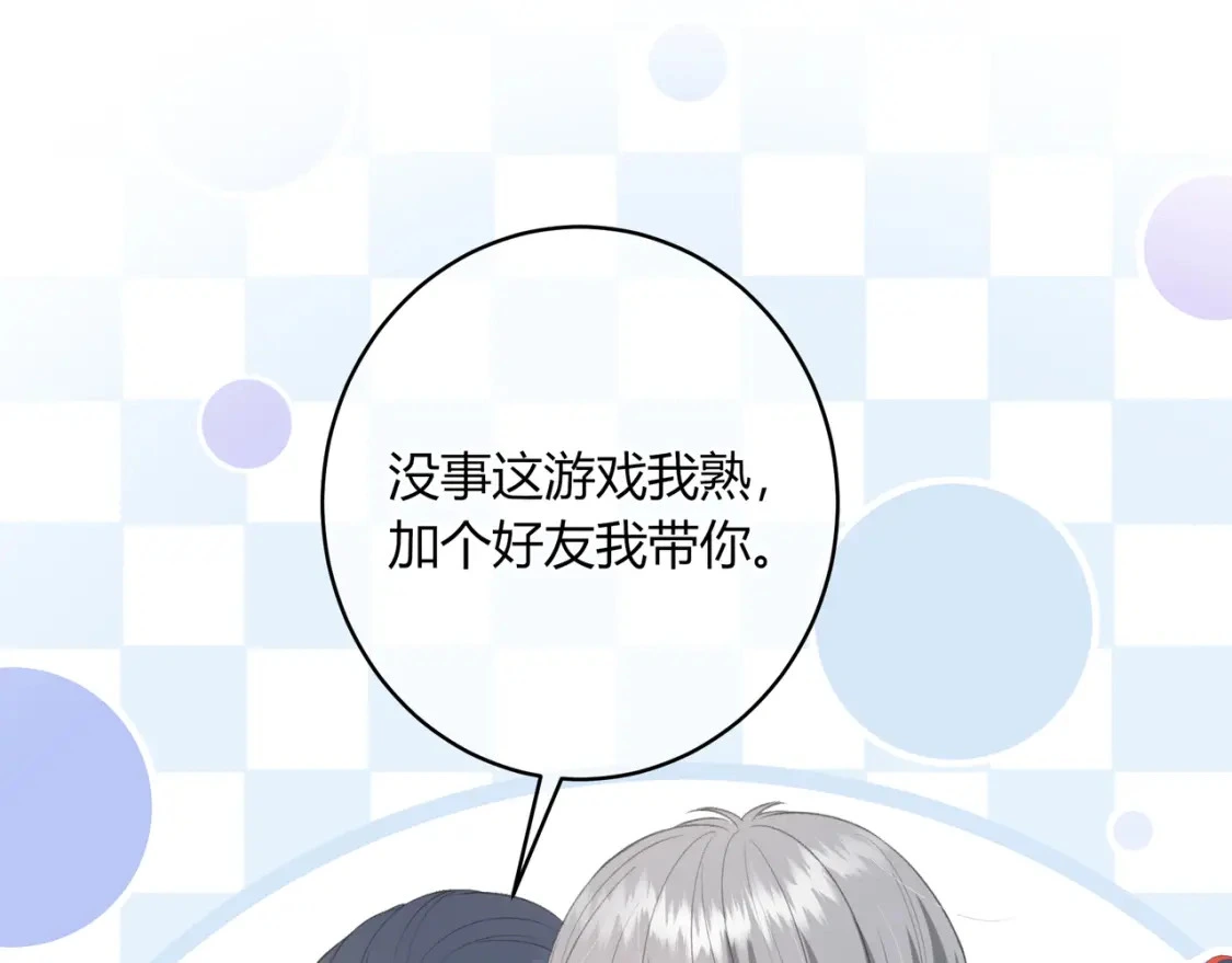 第34话 去郊游 第55页