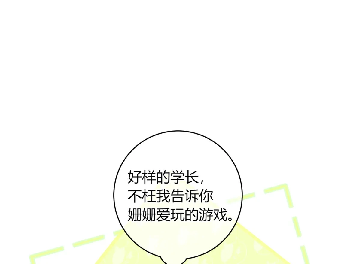 第34话 去郊游 第58页