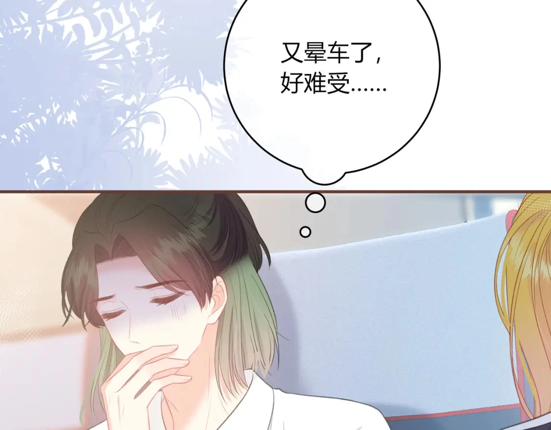 第34话 去郊游 第61页