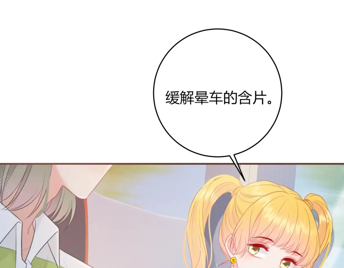 第34话 去郊游 第65页