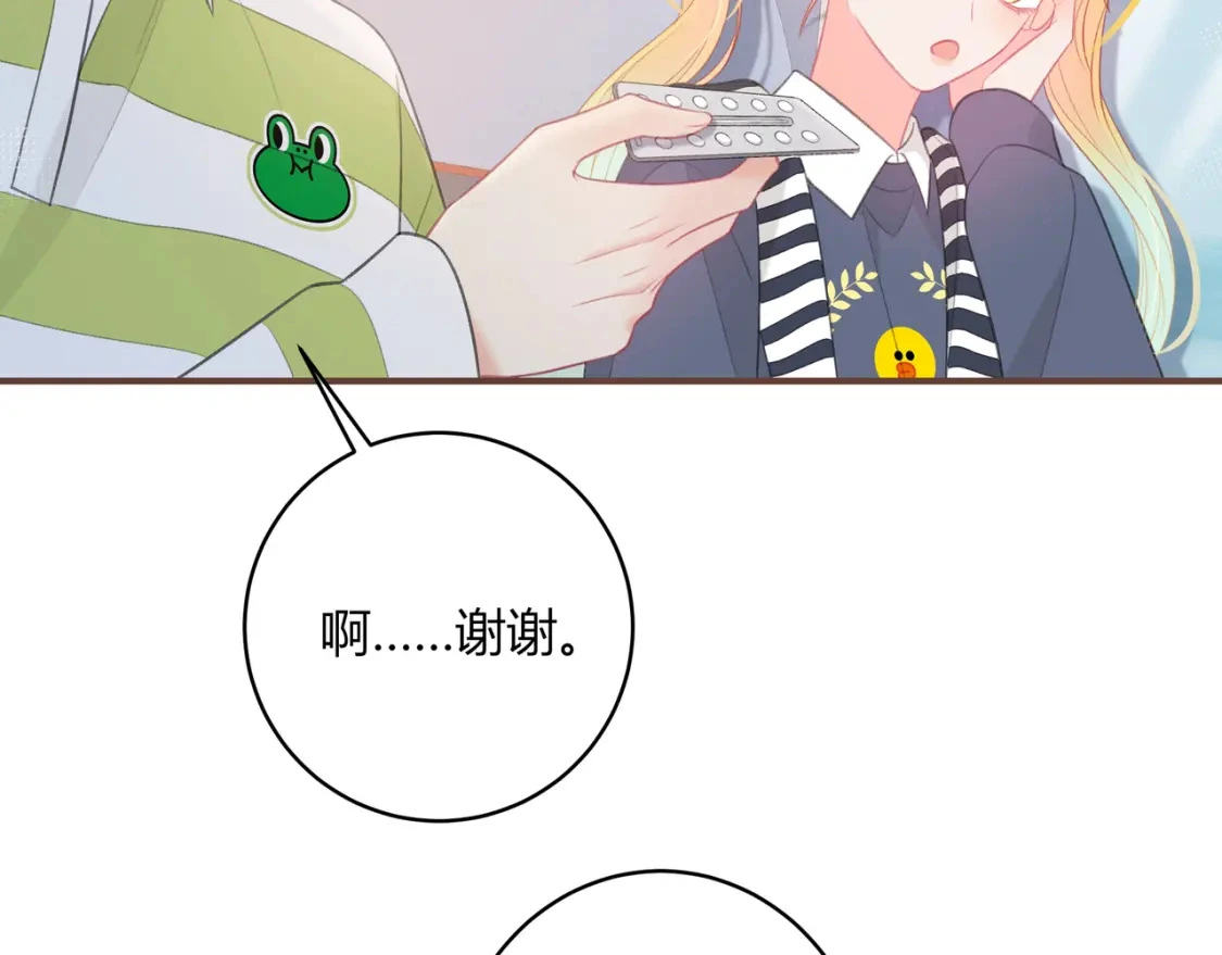 第34话 去郊游 第66页