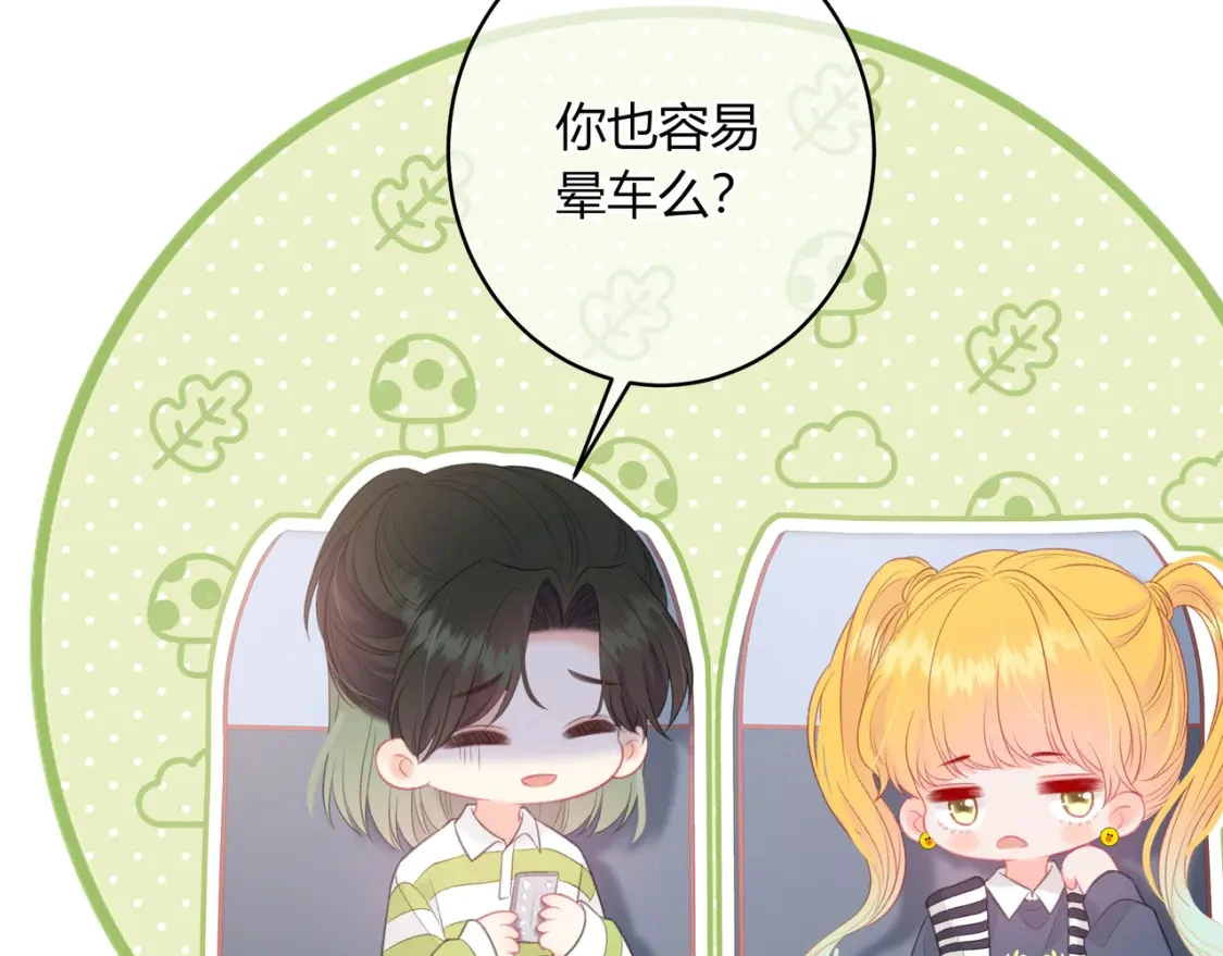 第34话 去郊游 第67页