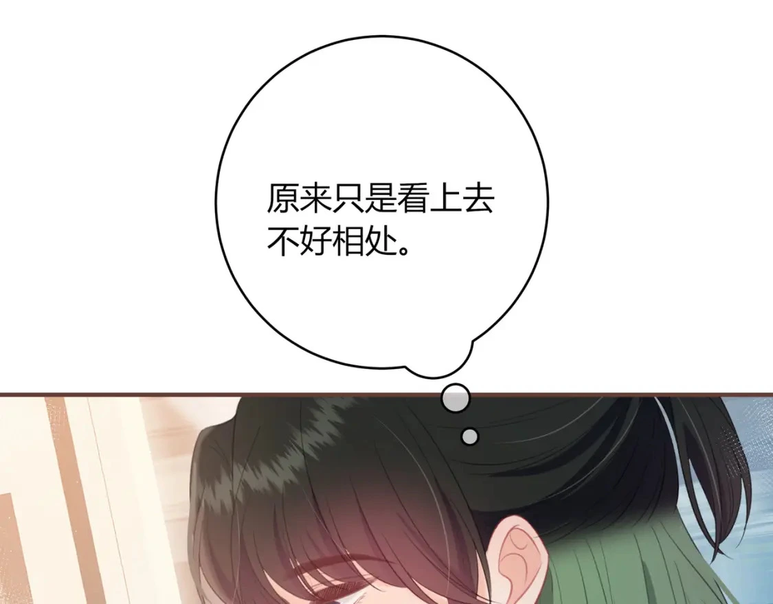 第34话 去郊游 第73页