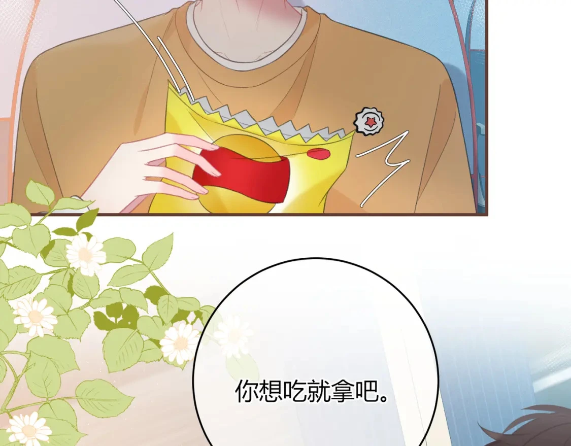 第34话 去郊游 第91页