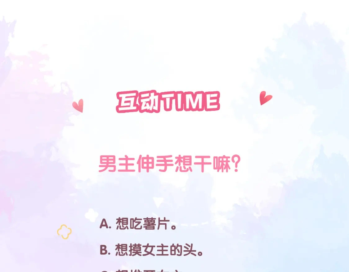 第34话 去郊游 第96页
