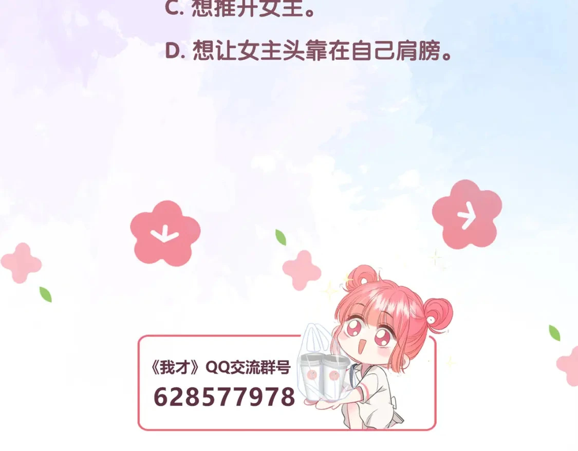 第34话 去郊游 第97页
