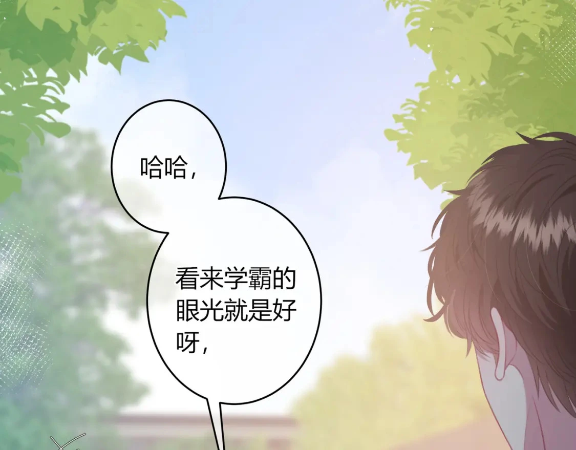 第33话 我也去 第7页