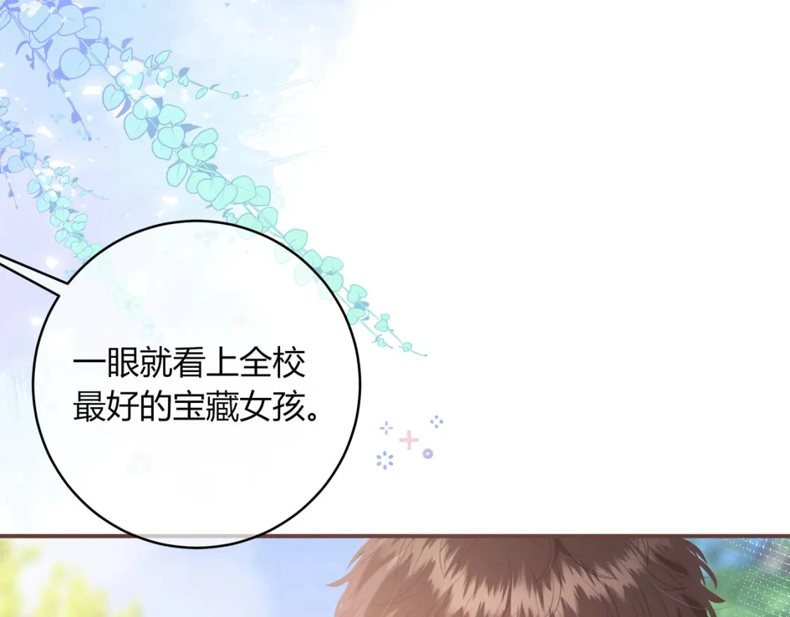 第33话 我也去 第9页