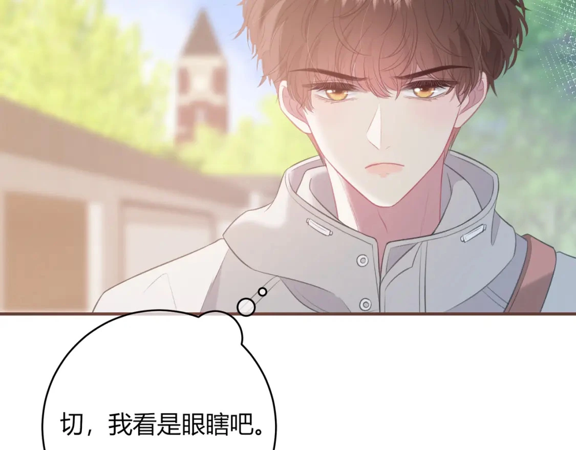 第33话 我也去 第10页