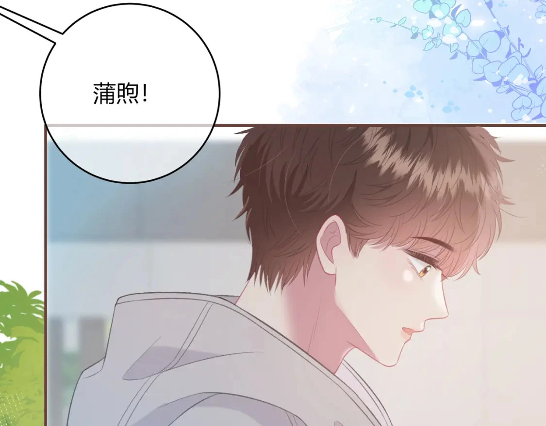 第33话 我也去 第13页