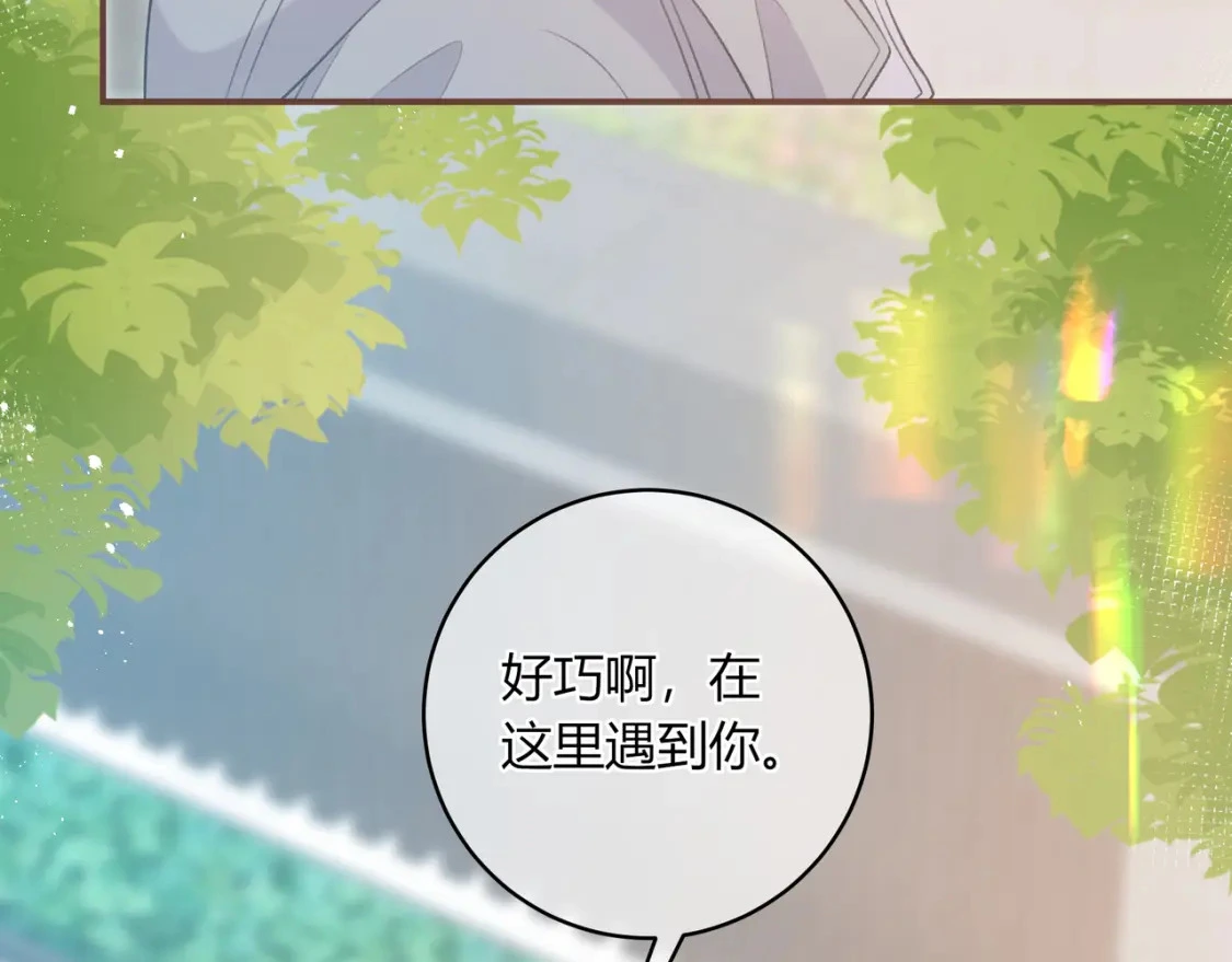 第33话 我也去 第14页