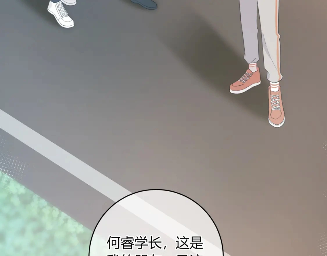 第33话 我也去 第16页