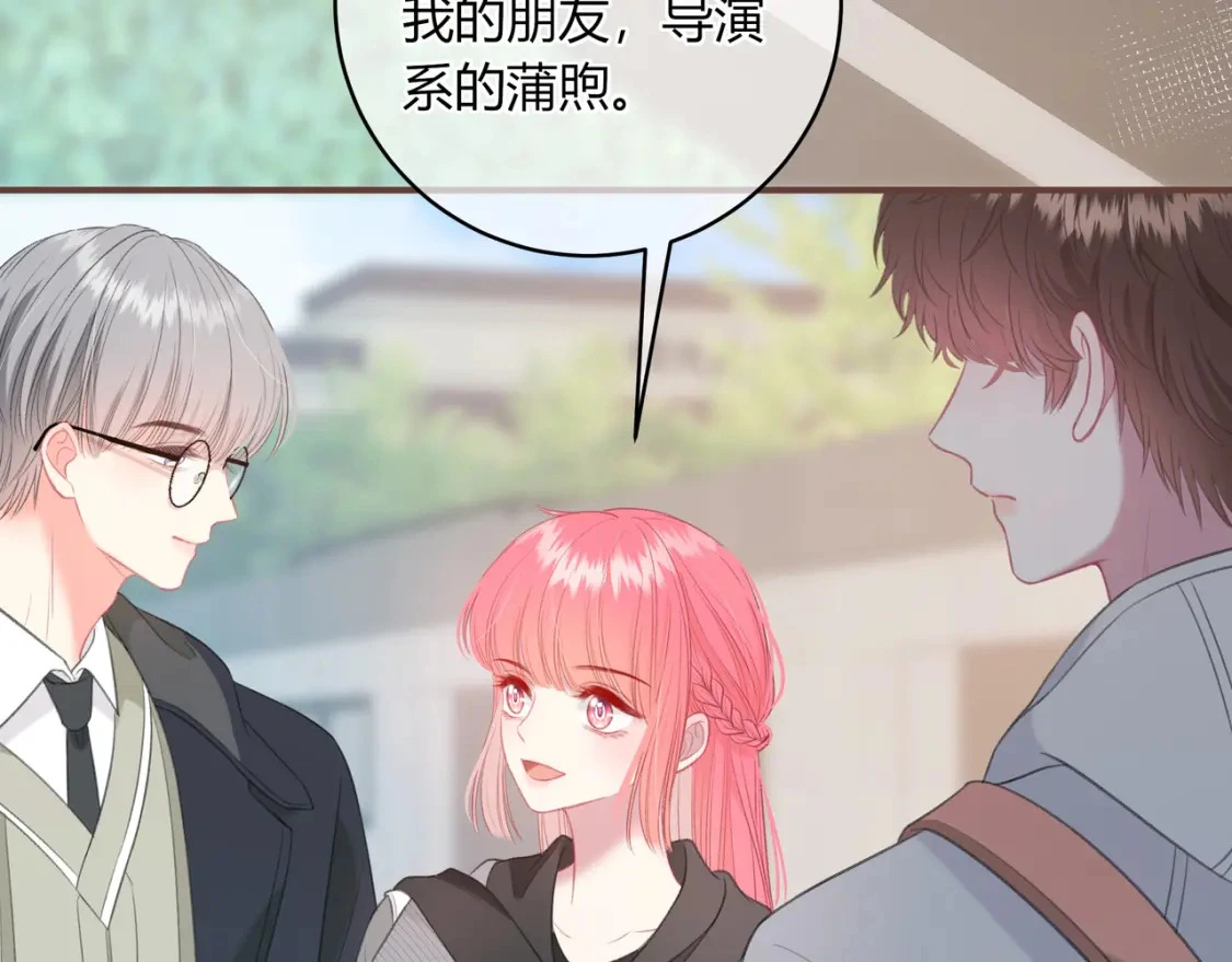 第33话 我也去 第17页
