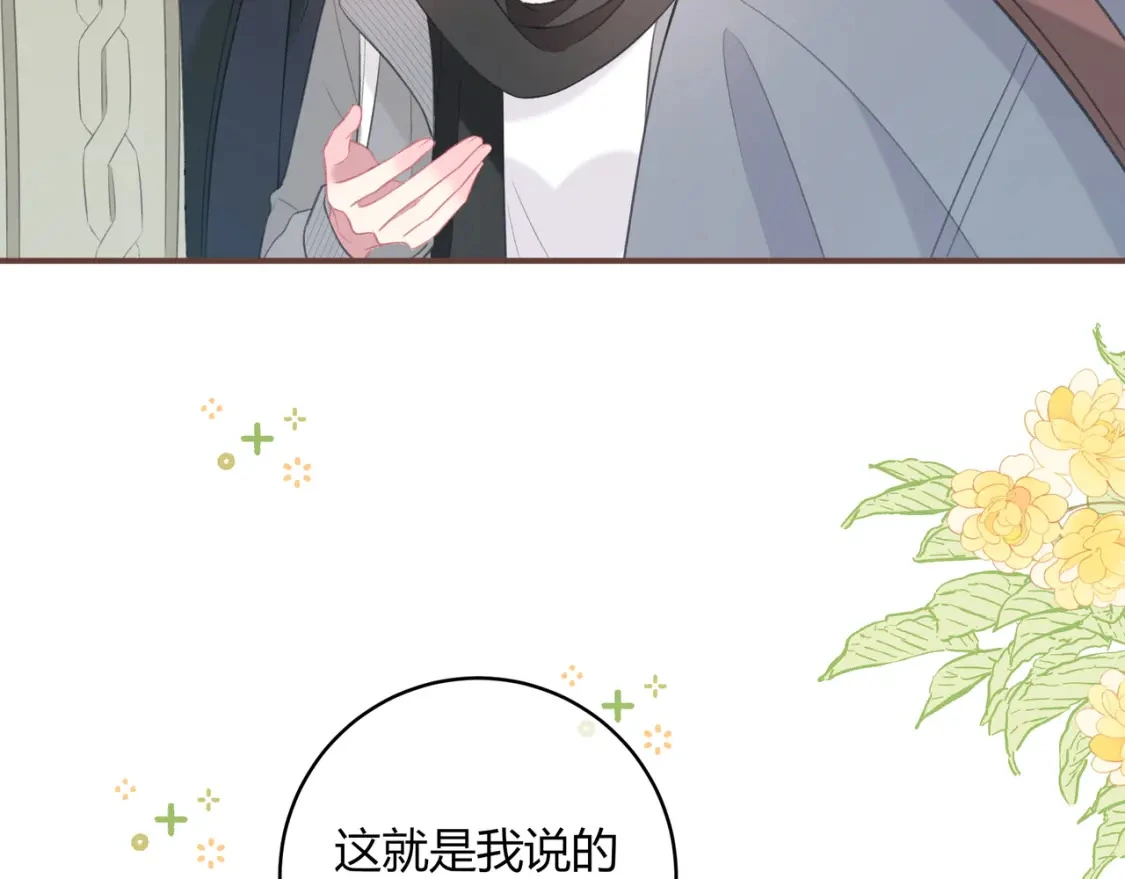 第33话 我也去 第18页