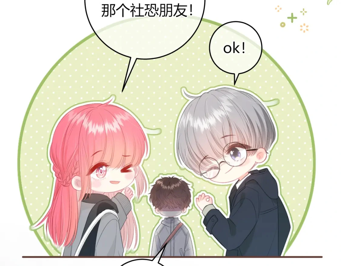 第33话 我也去 第19页