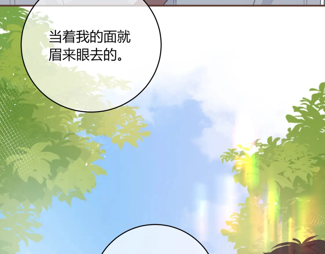 第33话 我也去 第22页
