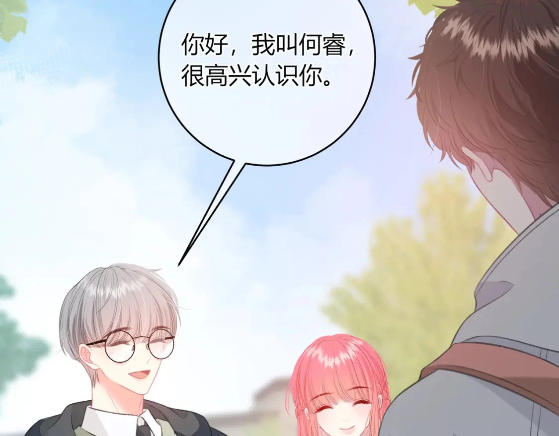 第33话 我也去 第23页