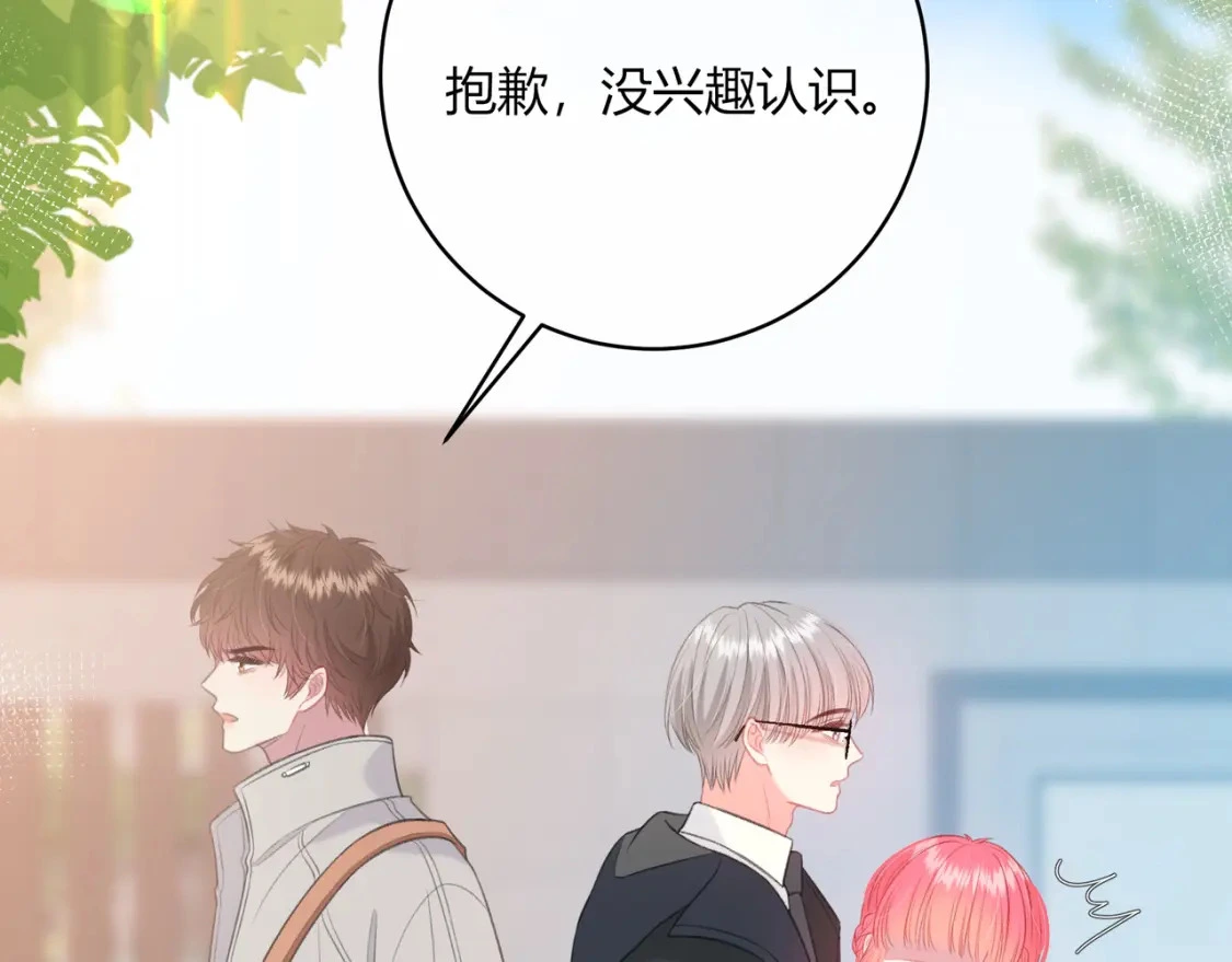 第33话 我也去 第27页