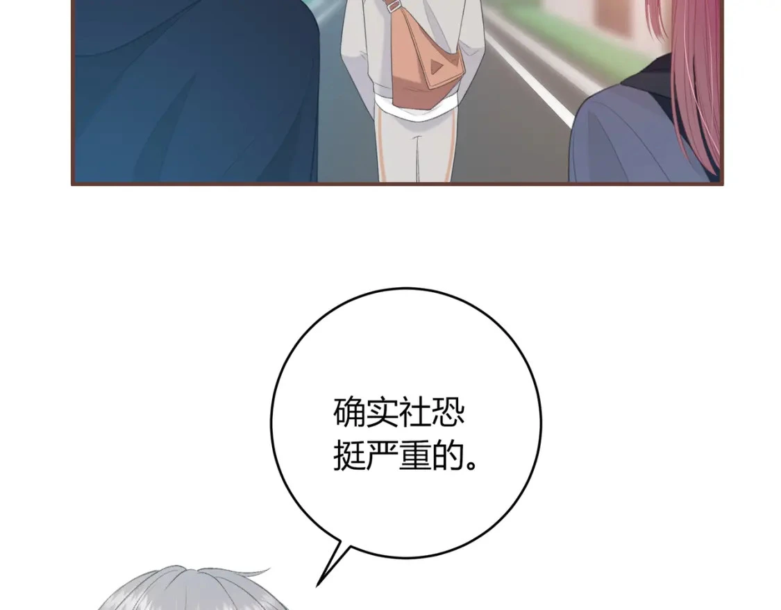 第33话 我也去 第30页