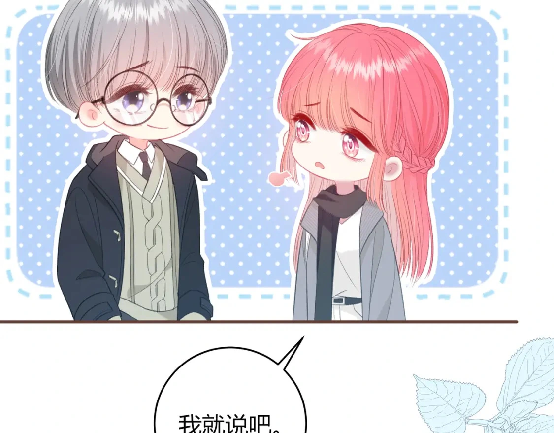 第33话 我也去 第31页