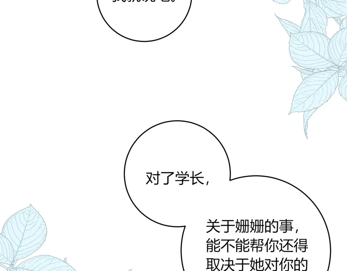 第33话 我也去 第32页