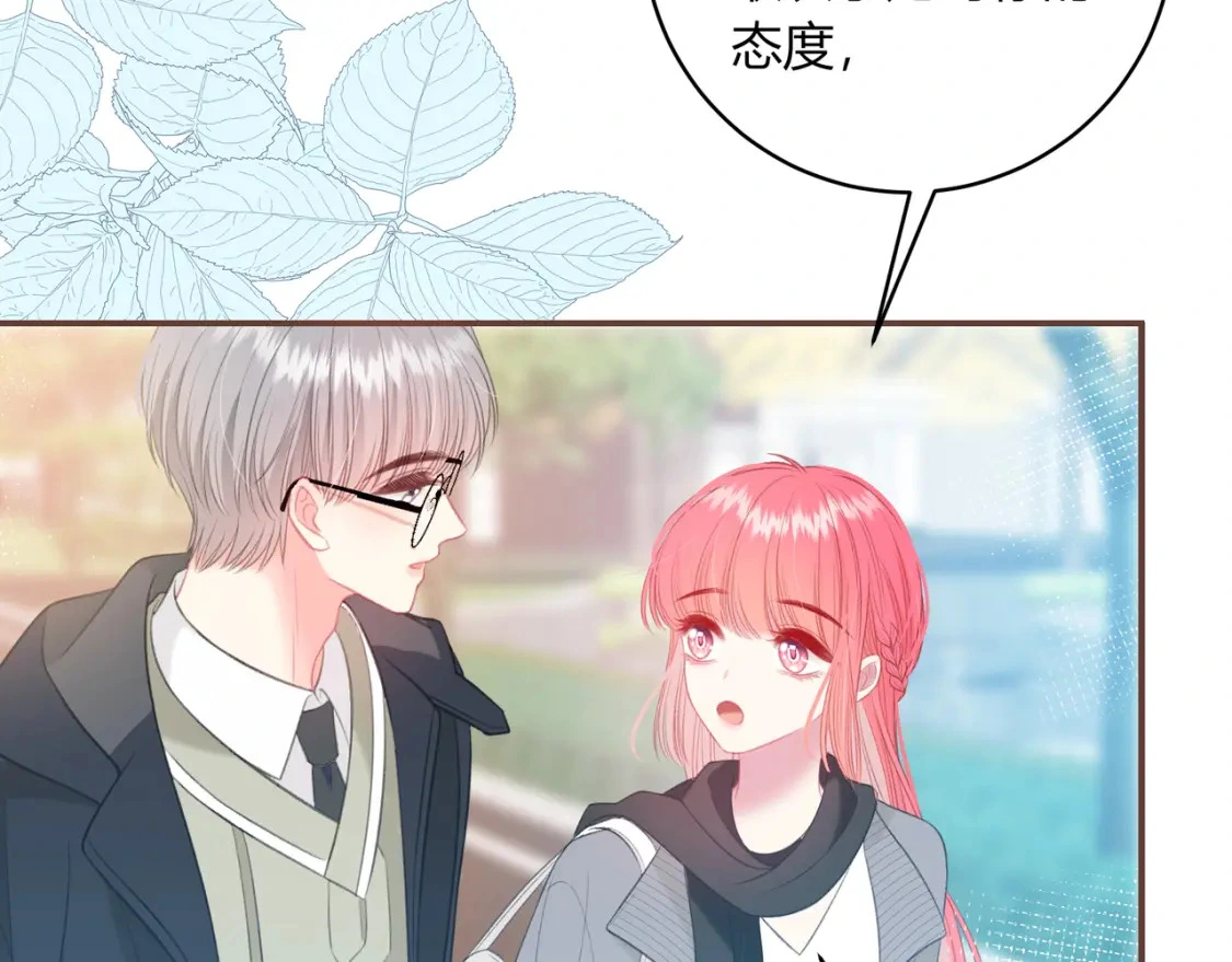 第33话 我也去 第33页