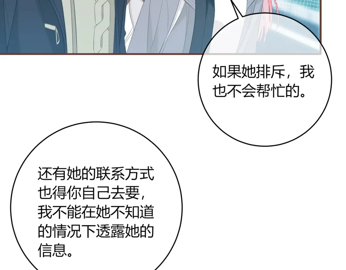 第33话 我也去 第34页